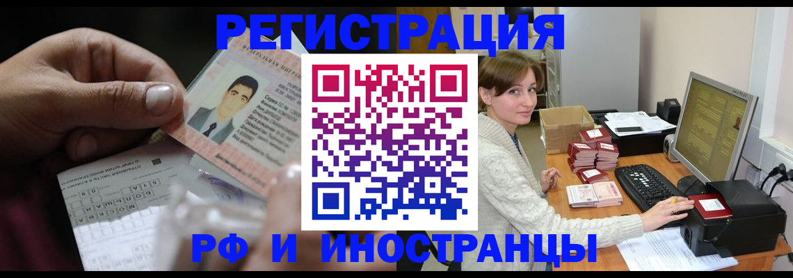 регистрация для школы в Углегорске