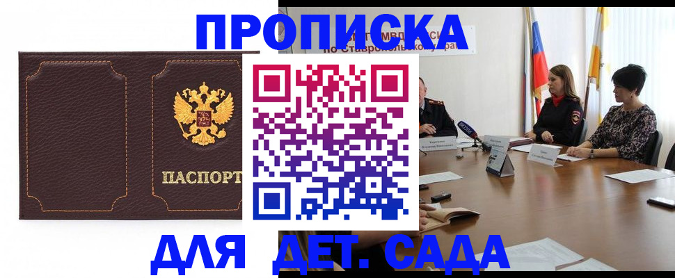 пропишу в квартире в Углегорске